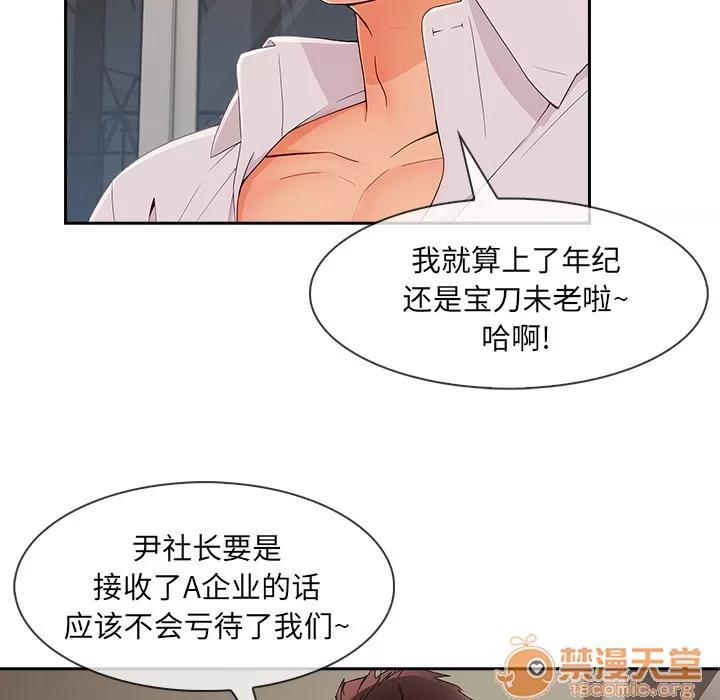 长腿姐姐 长腿姐姐 | 第41话 第45页
