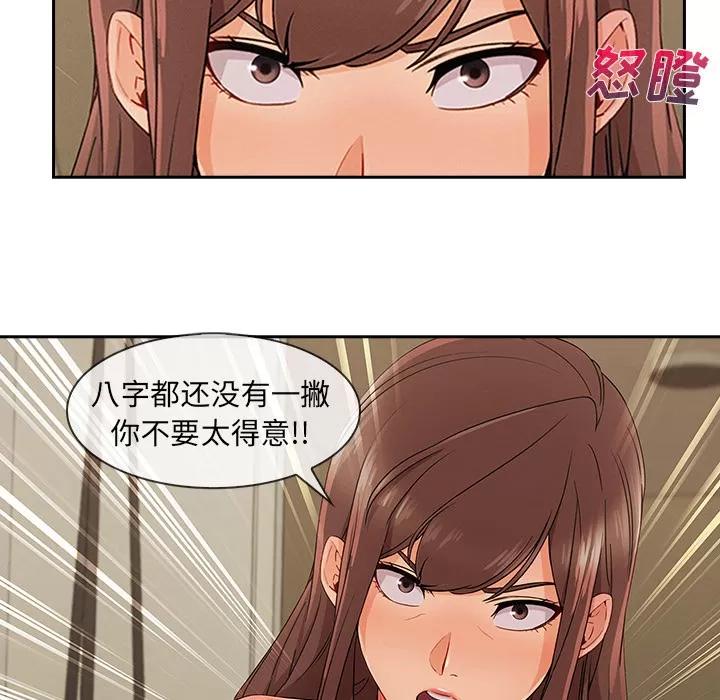 长腿姐姐 长腿姐姐 | 第41话 第48页