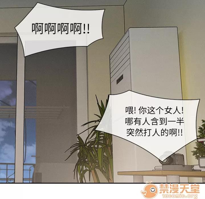 长腿姐姐 长腿姐姐 | 第41话 第50页