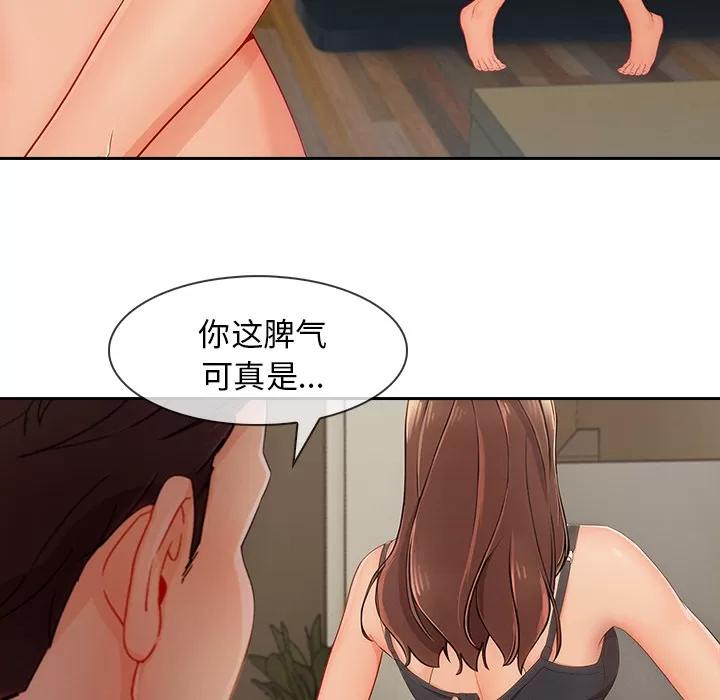 长腿姐姐 长腿姐姐 | 第41话 第52页