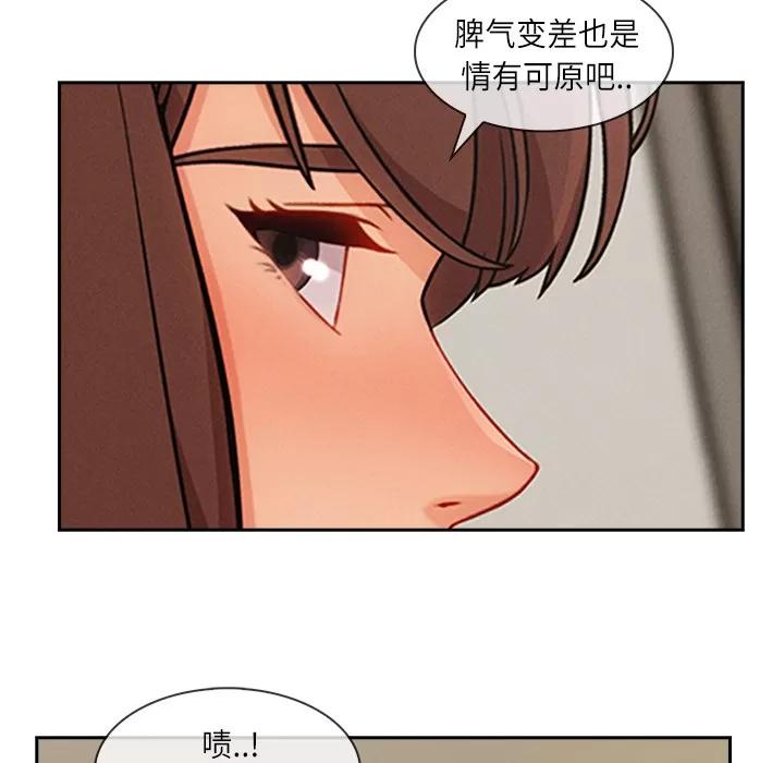 长腿姐姐 长腿姐姐 | 第41话 第57页
