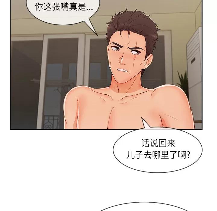 长腿姐姐 长腿姐姐 | 第41话 第58页