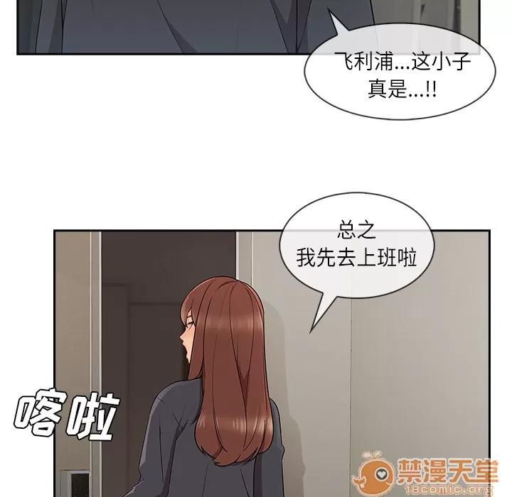 长腿姐姐 长腿姐姐 | 第41话 第60页