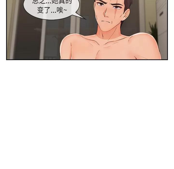 长腿姐姐 长腿姐姐 | 第41话 第62页