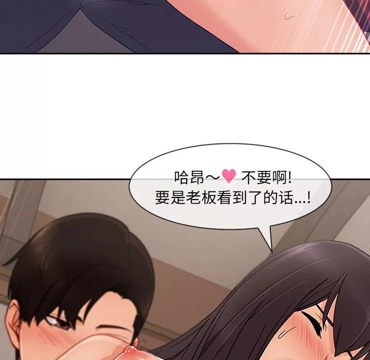 长腿姐姐 长腿姐姐 | 第41话 第66页