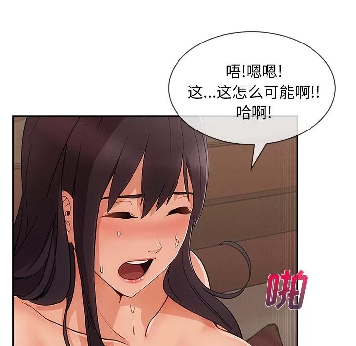 长腿姐姐 长腿姐姐 | 第41话 第69页