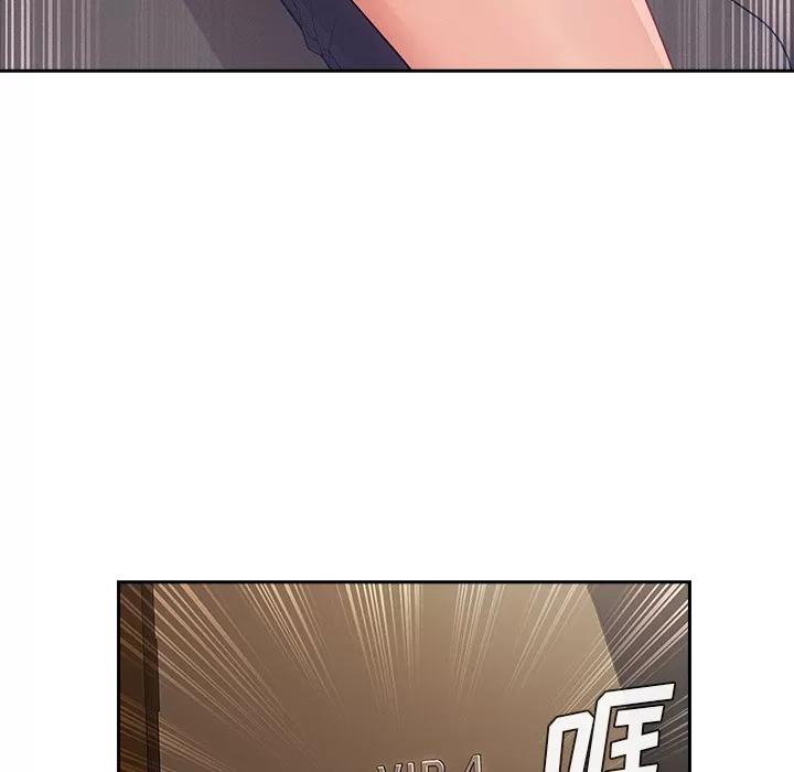 长腿姐姐 长腿姐姐 | 第41话 第74页