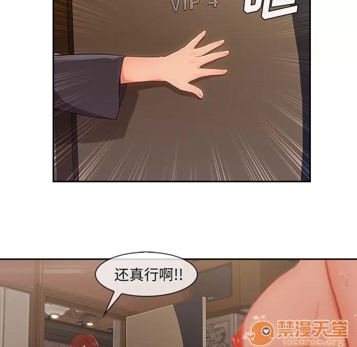 长腿姐姐 长腿姐姐 | 第41话 第75页