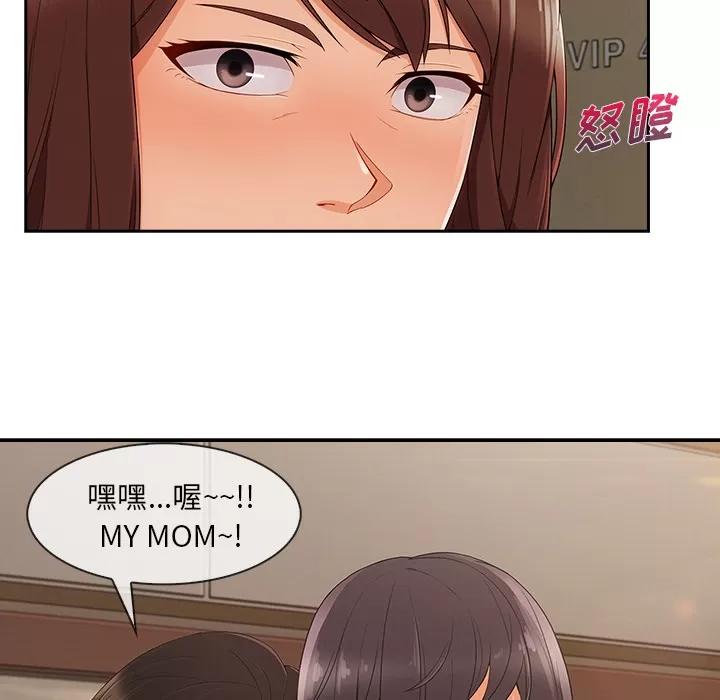 长腿姐姐 长腿姐姐 | 第41话 第77页