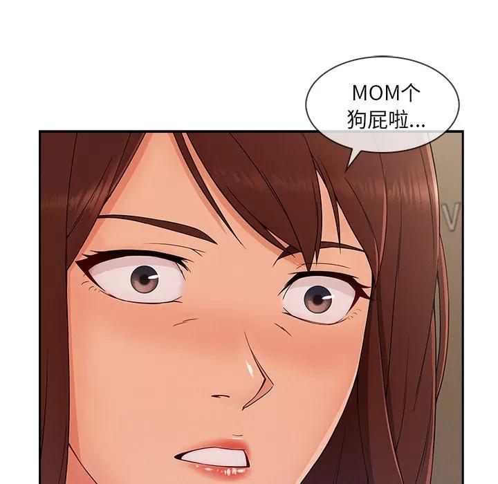 长腿姐姐 长腿姐姐 | 第41话 第79页