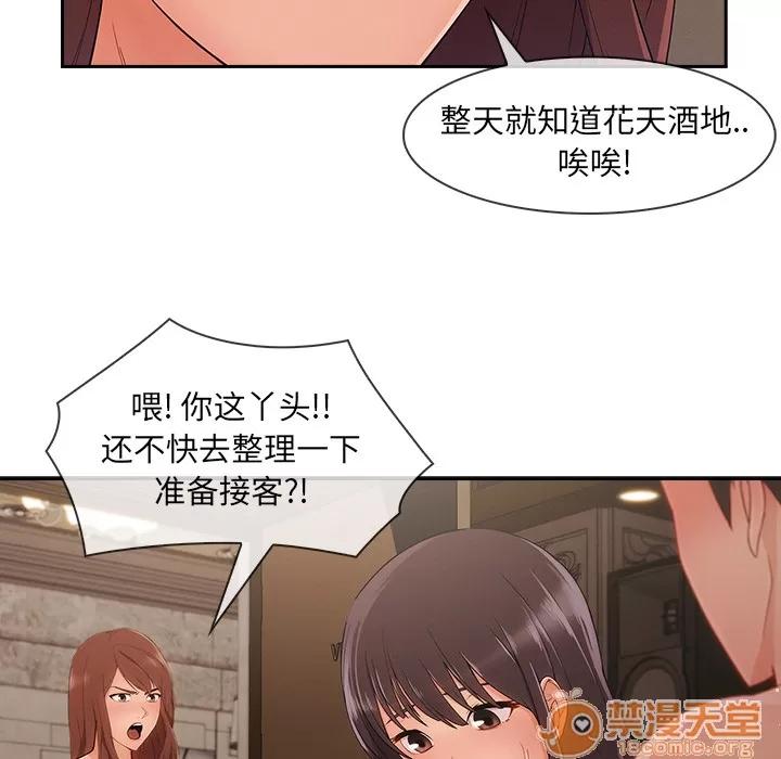 长腿姐姐 长腿姐姐 | 第41话 第80页