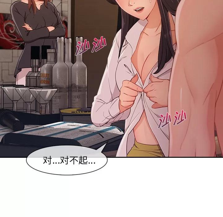 长腿姐姐 长腿姐姐 | 第41话 第81页