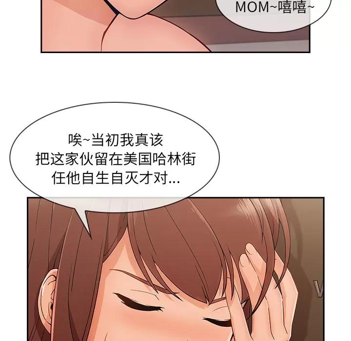 长腿姐姐 长腿姐姐 | 第41话 第83页