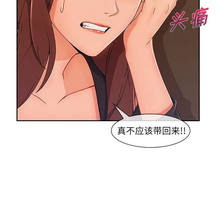 长腿姐姐 长腿姐姐 | 第41话 第84页