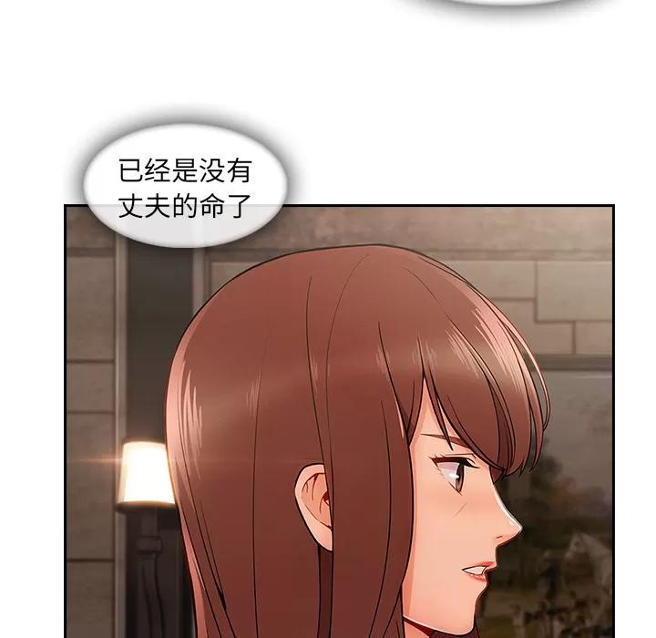 长腿姐姐 长腿姐姐 | 第41话 第87页