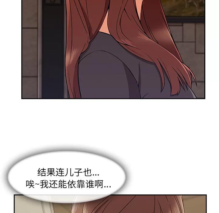 长腿姐姐 长腿姐姐 | 第41话 第88页