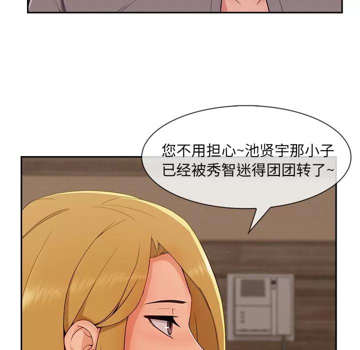 长腿姐姐 长腿姐姐 | 第41话 第93页