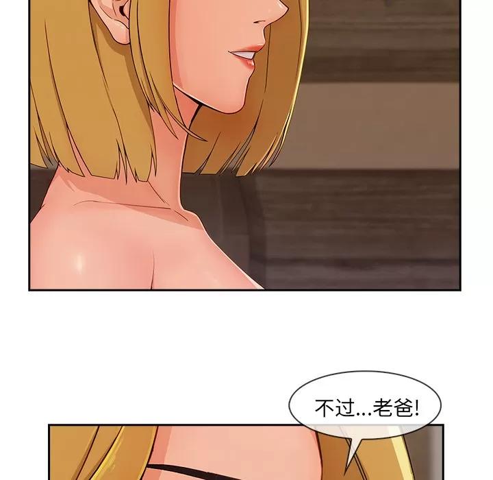 长腿姐姐 长腿姐姐 | 第41话 第94页