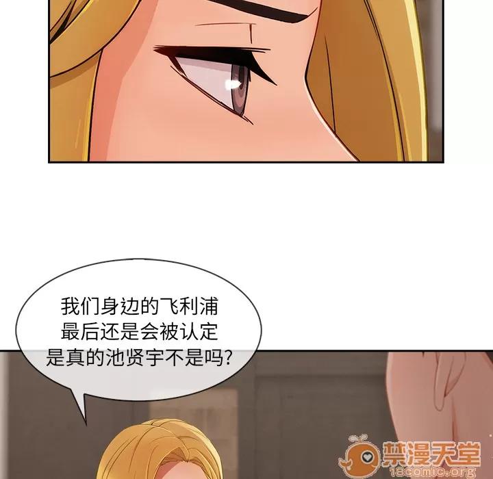 长腿姐姐 长腿姐姐 | 第41话 第95页