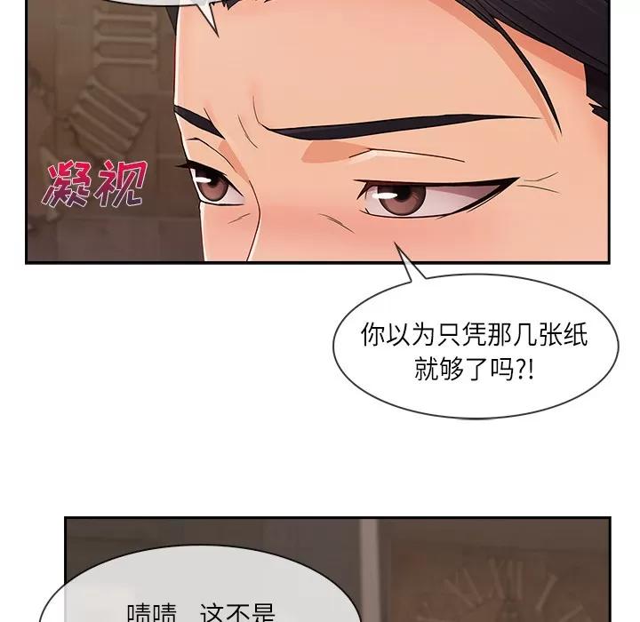 长腿姐姐 长腿姐姐 | 第41话 第102页