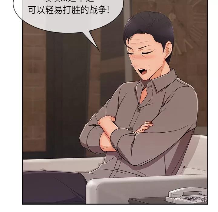 长腿姐姐 长腿姐姐 | 第41话 第103页