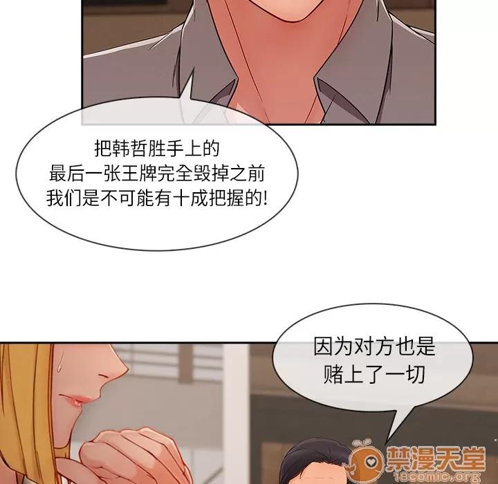长腿姐姐 长腿姐姐 | 第41话 第105页