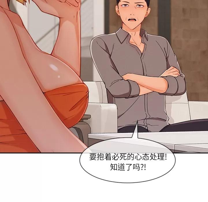 长腿姐姐 长腿姐姐 | 第41话 第106页