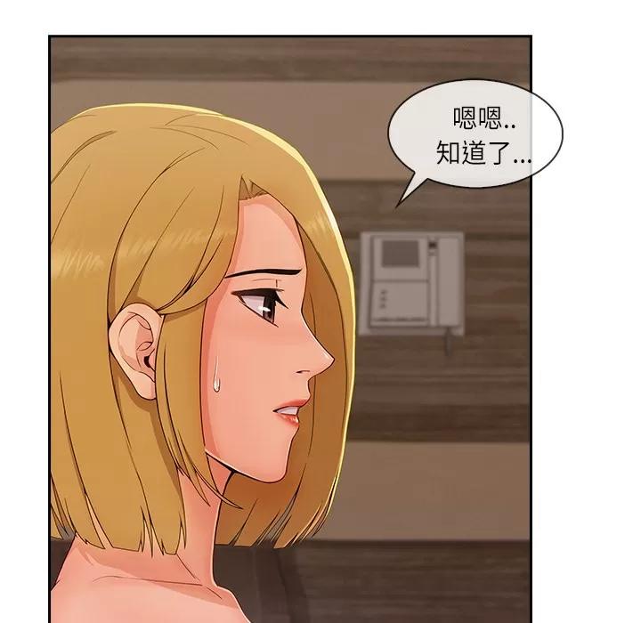 长腿姐姐 长腿姐姐 | 第41话 第107页