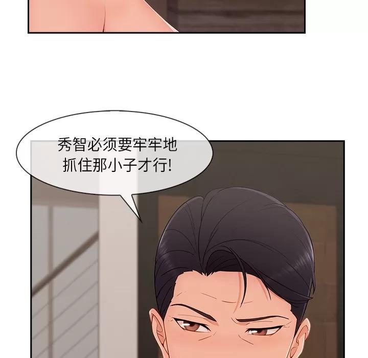 长腿姐姐 长腿姐姐 | 第41话 第108页