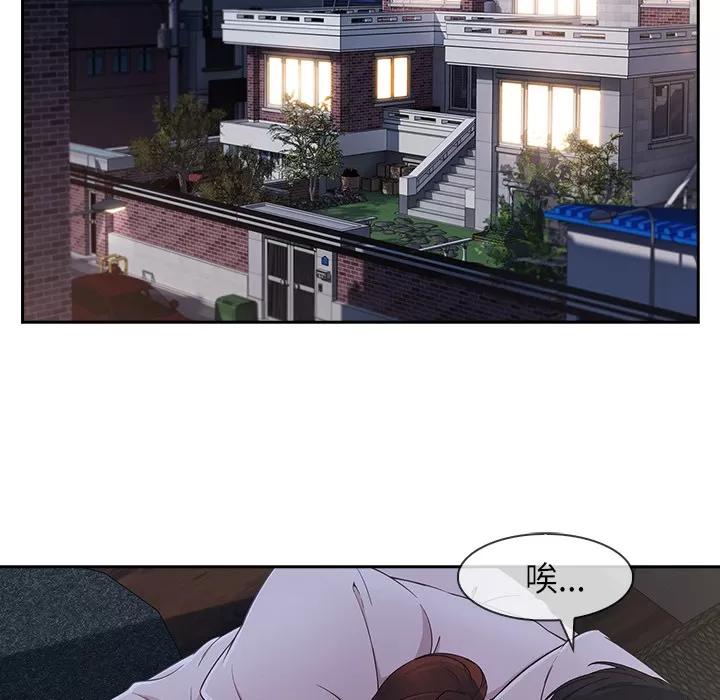 长腿姐姐 长腿姐姐 | 第41话 第111页