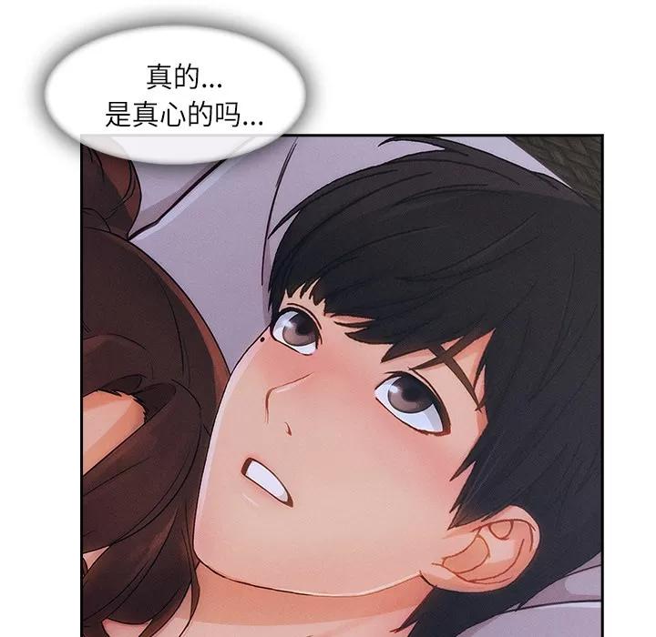 长腿姐姐 长腿姐姐 | 第41话 第113页