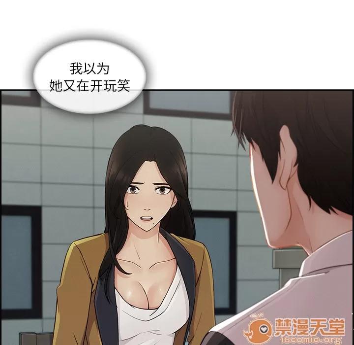 长腿姐姐 长腿姐姐 | 第41话 第115页