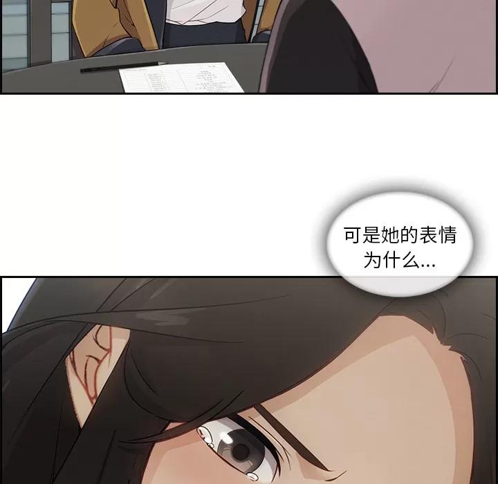 长腿姐姐 长腿姐姐 | 第41话 第116页
