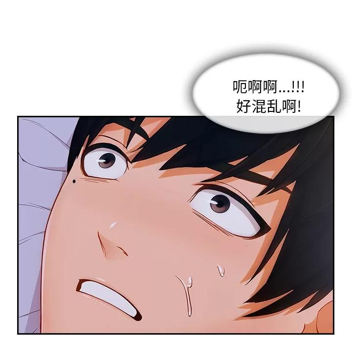 长腿姐姐 长腿姐姐 | 第41话 第118页