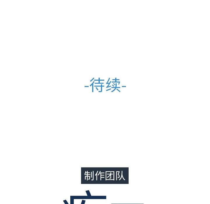 长腿姐姐 长腿姐姐 | 第41话 第121页