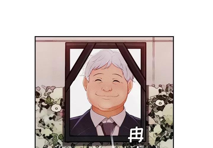 长腿姐姐 长腿姐姐 | 第42话 第4页