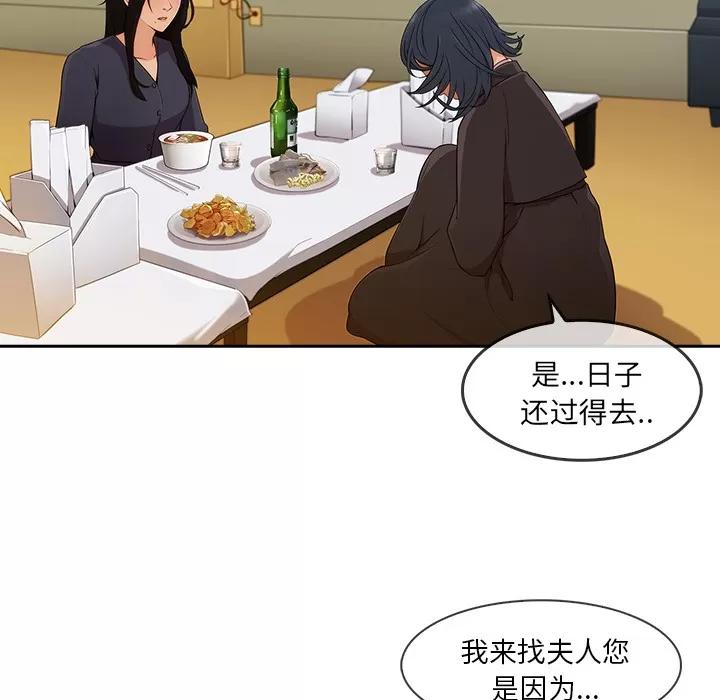 长腿姐姐 长腿姐姐 | 第42话 第6页
