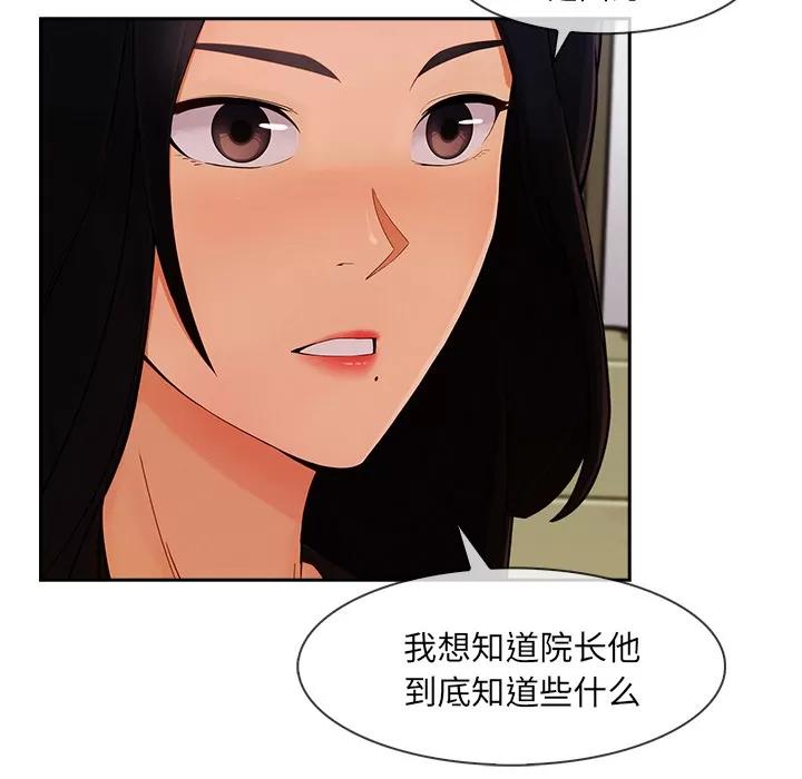 长腿姐姐 长腿姐姐 | 第42话 第7页
