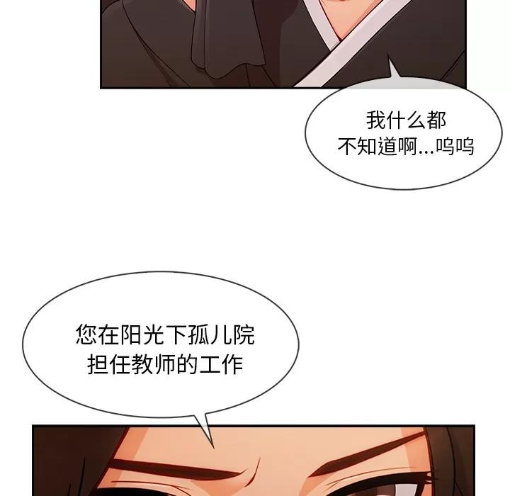 长腿姐姐 长腿姐姐 | 第42话 第9页
