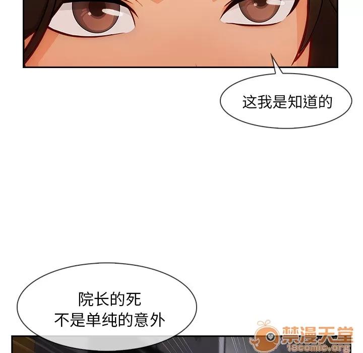 长腿姐姐 长腿姐姐 | 第42话 第10页