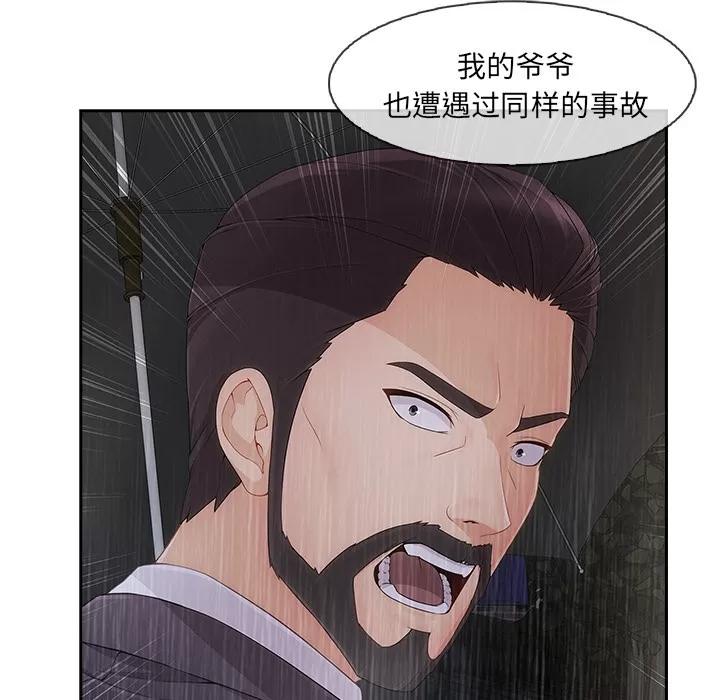 长腿姐姐 长腿姐姐 | 第42话 第12页