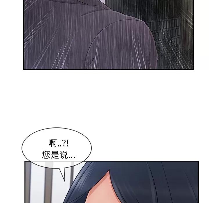 长腿姐姐 长腿姐姐 | 第42话 第13页