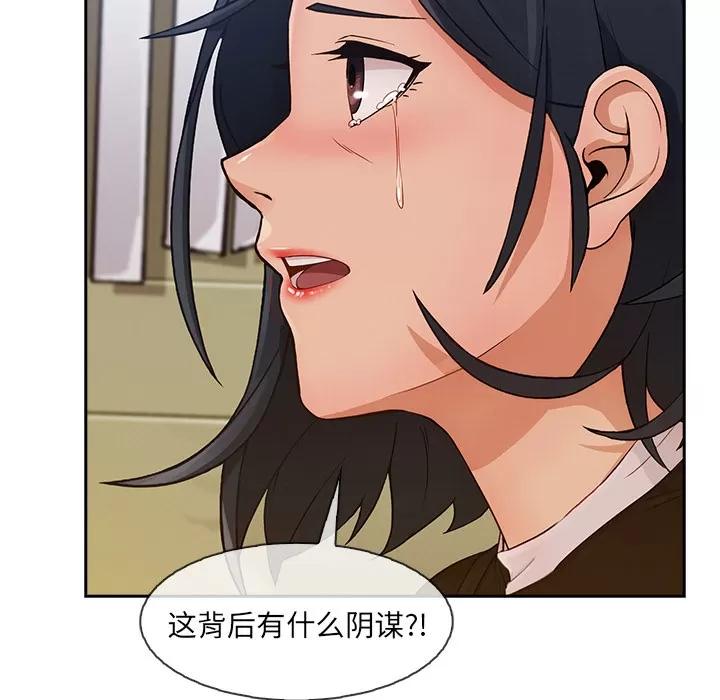 长腿姐姐 长腿姐姐 | 第42话 第14页