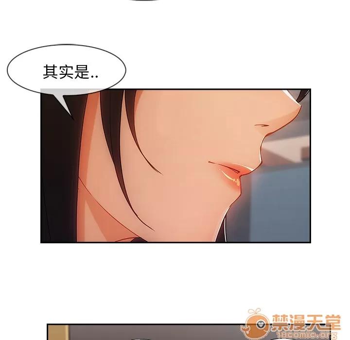 长腿姐姐 长腿姐姐 | 第42话 第15页