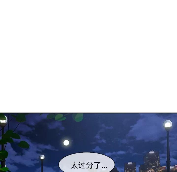 长腿姐姐 长腿姐姐 | 第42话 第17页