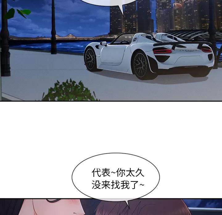 长腿姐姐 长腿姐姐 | 第42话 第18页