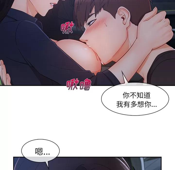 长腿姐姐 长腿姐姐 | 第42话 第19页
