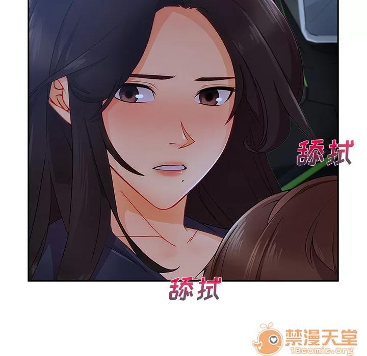长腿姐姐 长腿姐姐 | 第42话 第20页