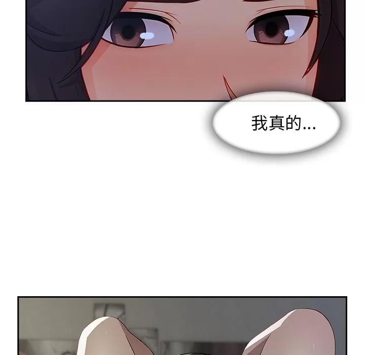 长腿姐姐 长腿姐姐 | 第42话 第23页