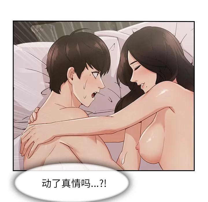 长腿姐姐 长腿姐姐 | 第42话 第26页